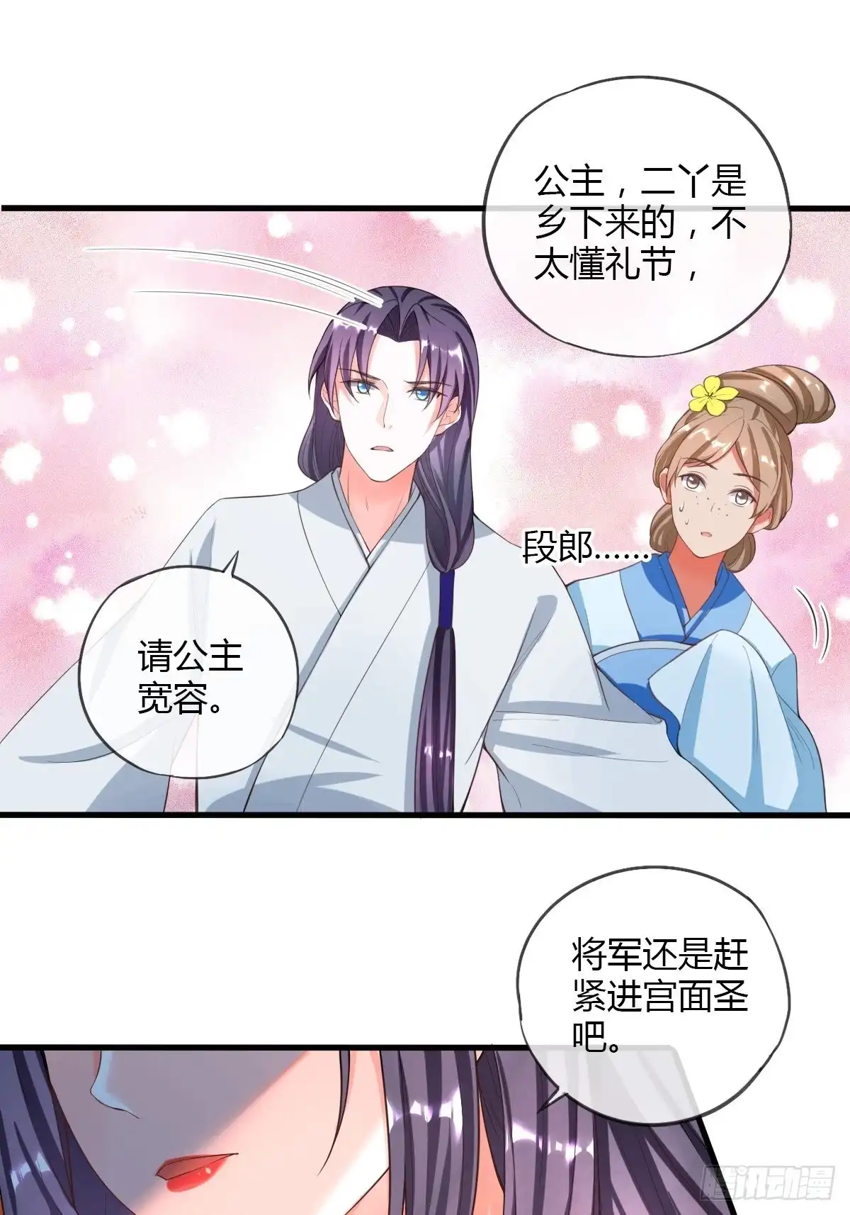 《我让渣男痛哭流涕》败军之将 第5页