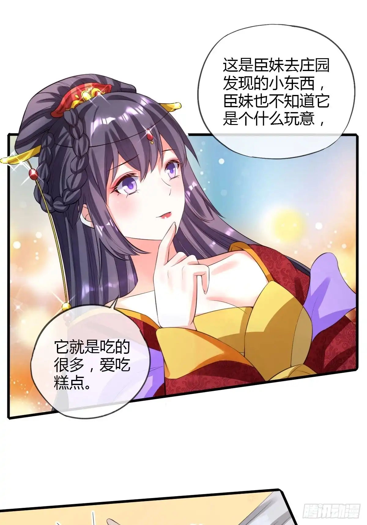 《我让渣男痛哭流涕》败军之将 第24页