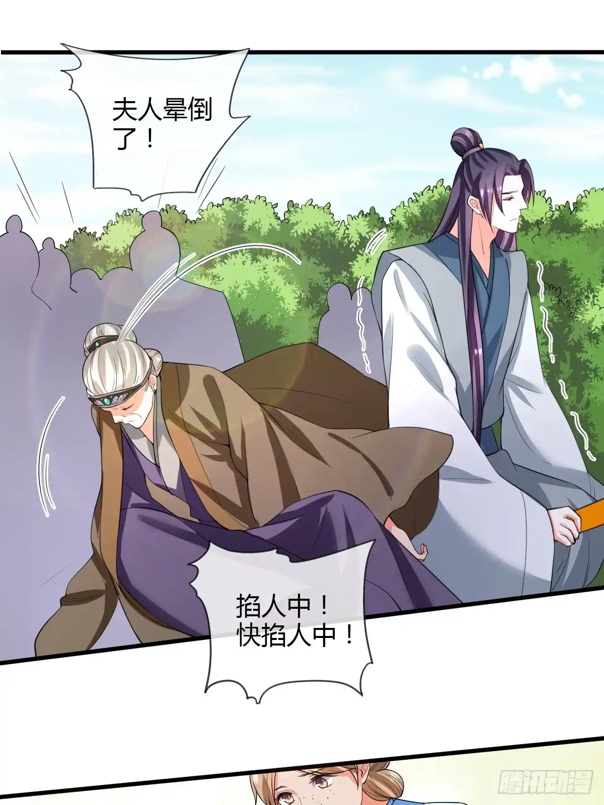 《我让渣男痛哭流涕》败军之将 第42页