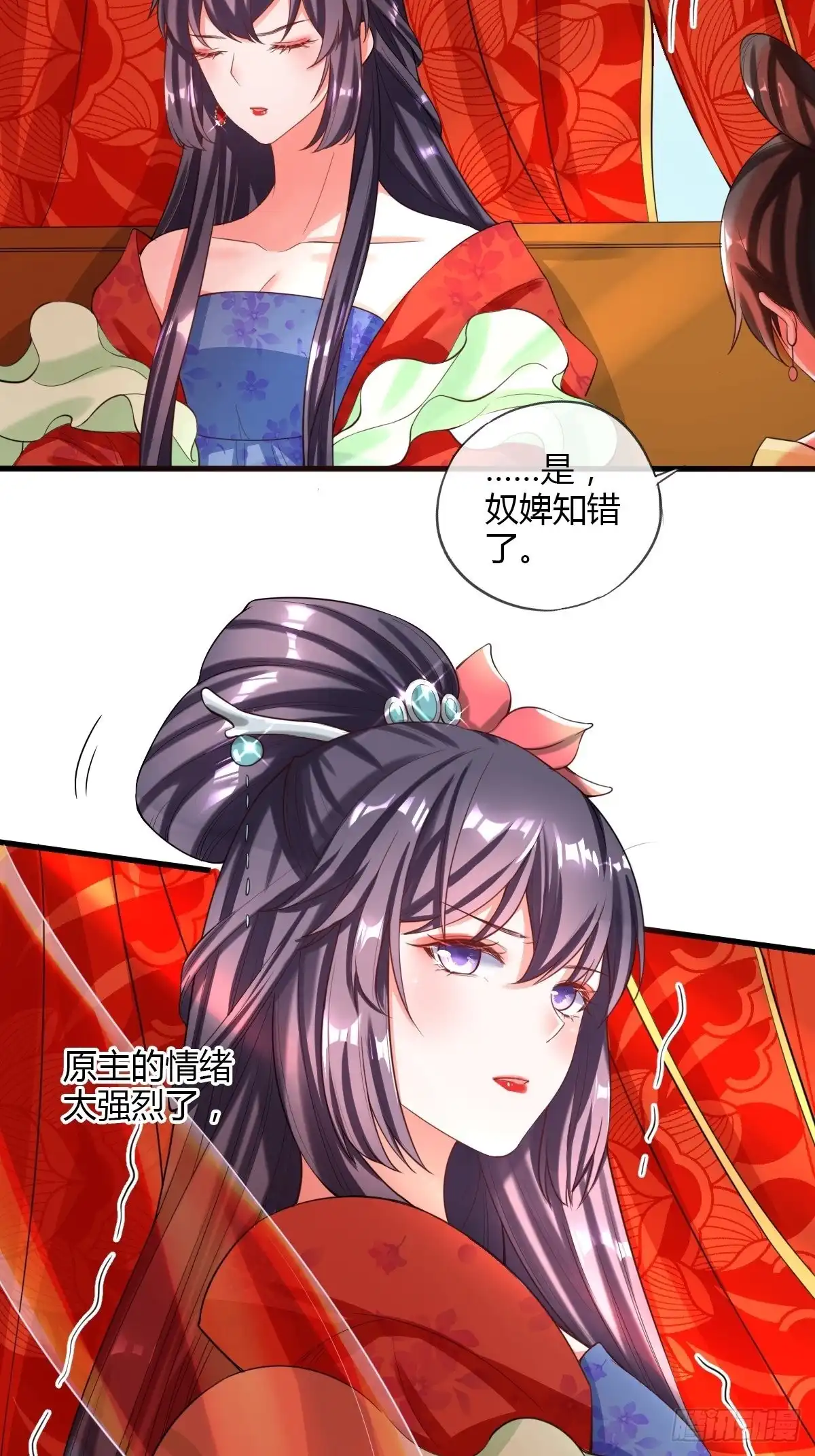 《我让渣男痛哭流涕》败军之将 第9页