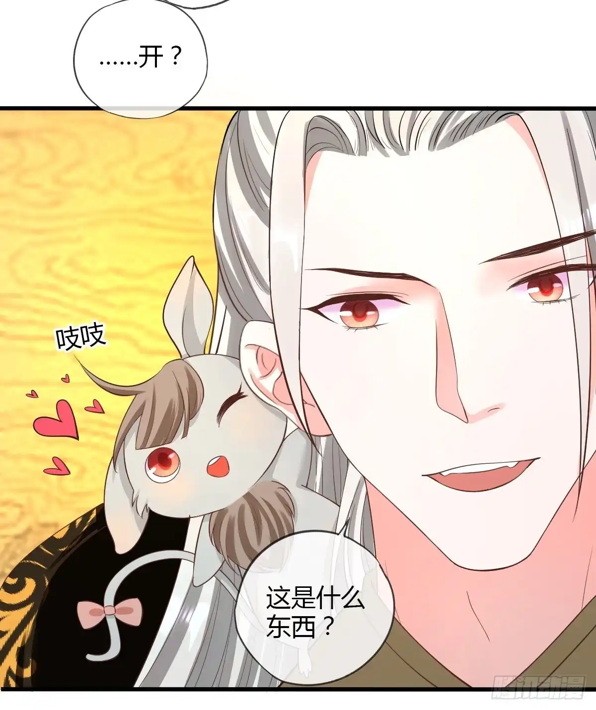 《我让渣男痛哭流涕》败军之将 第23页