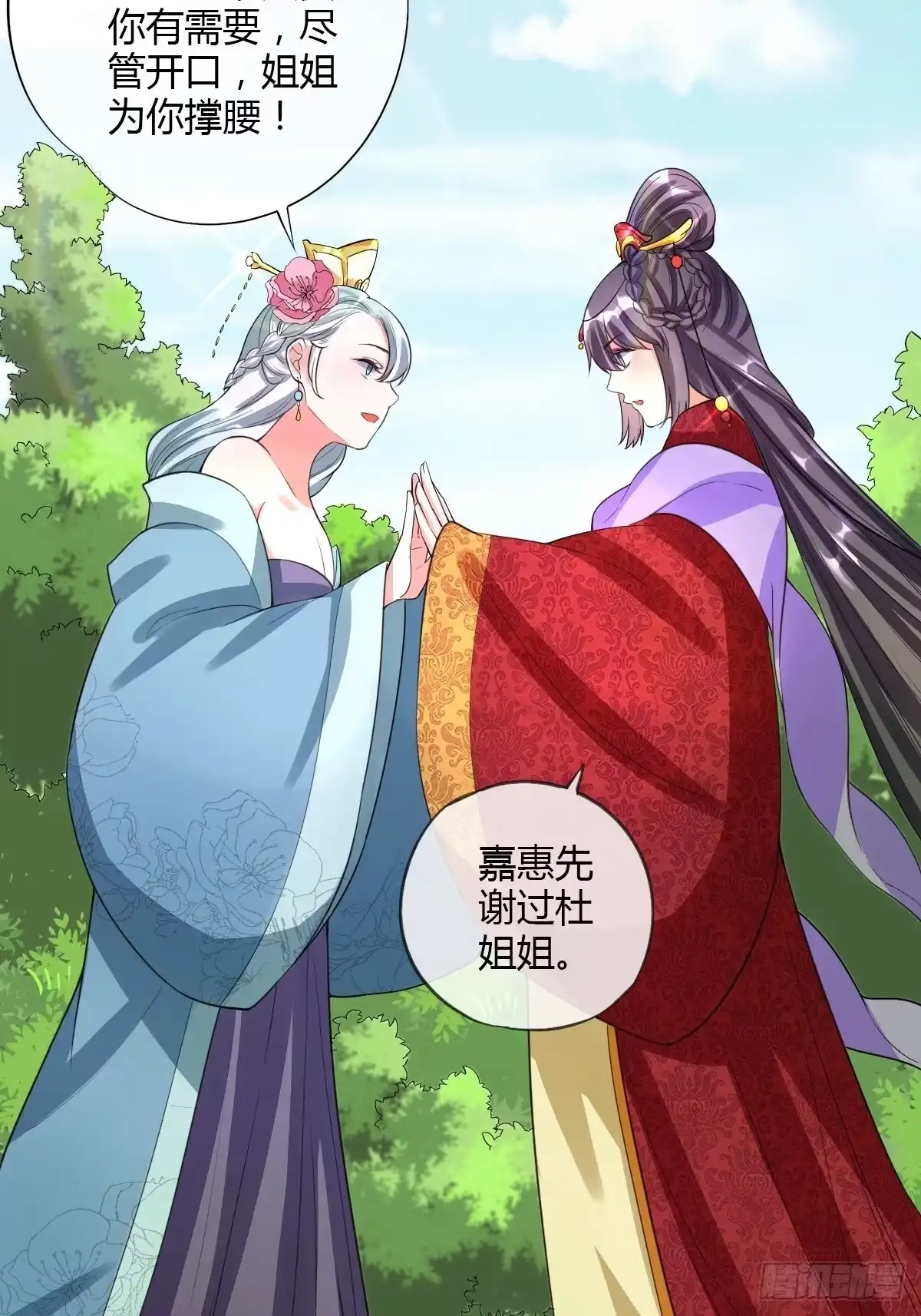 《我让渣男痛哭流涕》败军之将 第37页