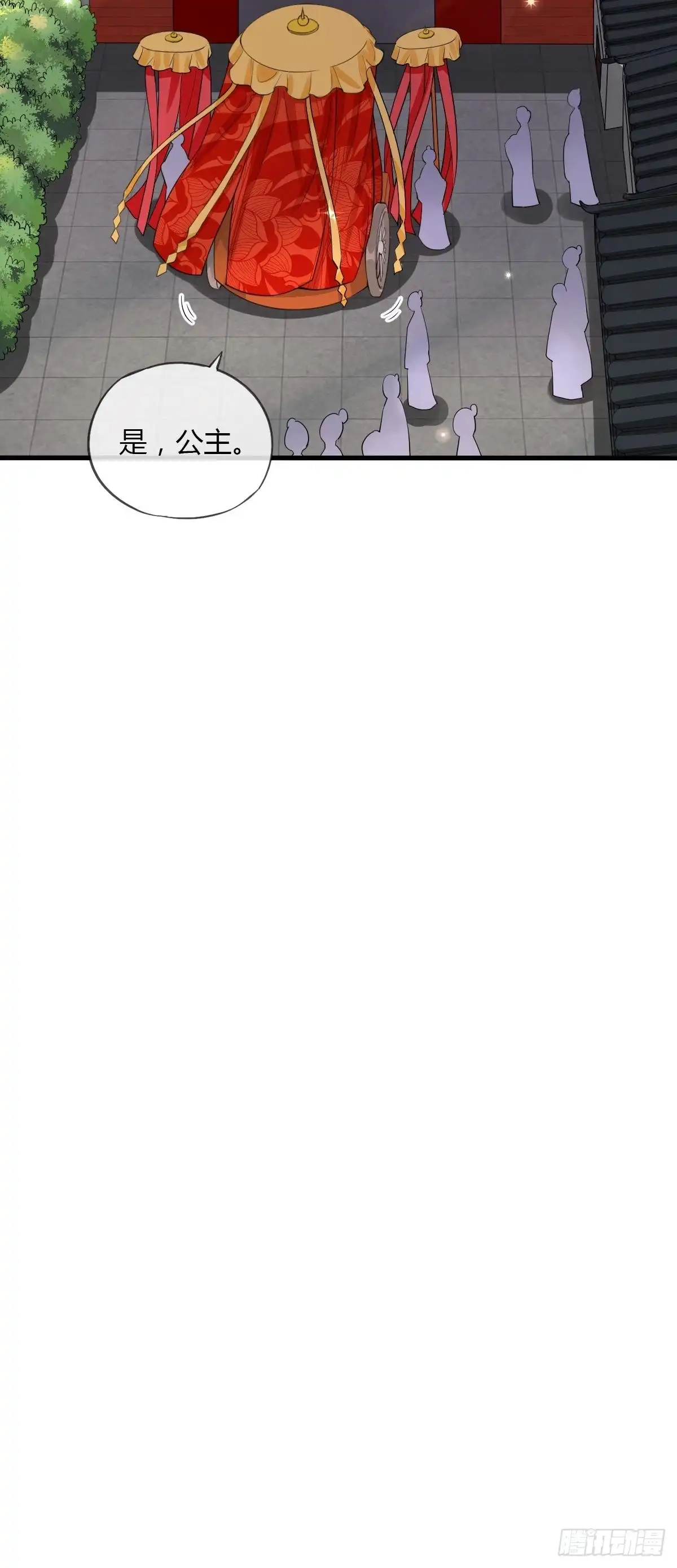 《我让渣男痛哭流涕》败军之将 第11页