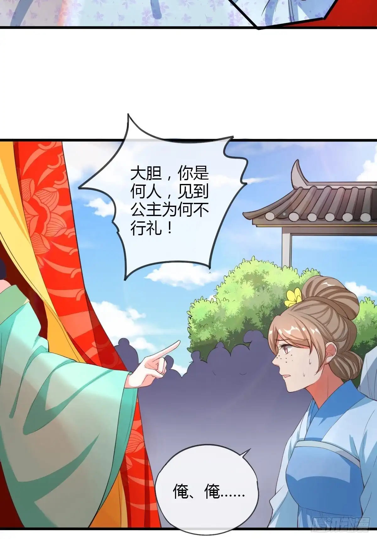 《我让渣男痛哭流涕》败军之将 第4页