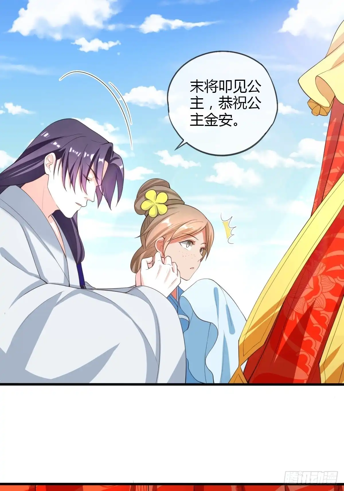 《我让渣男痛哭流涕》败军之将 第2页