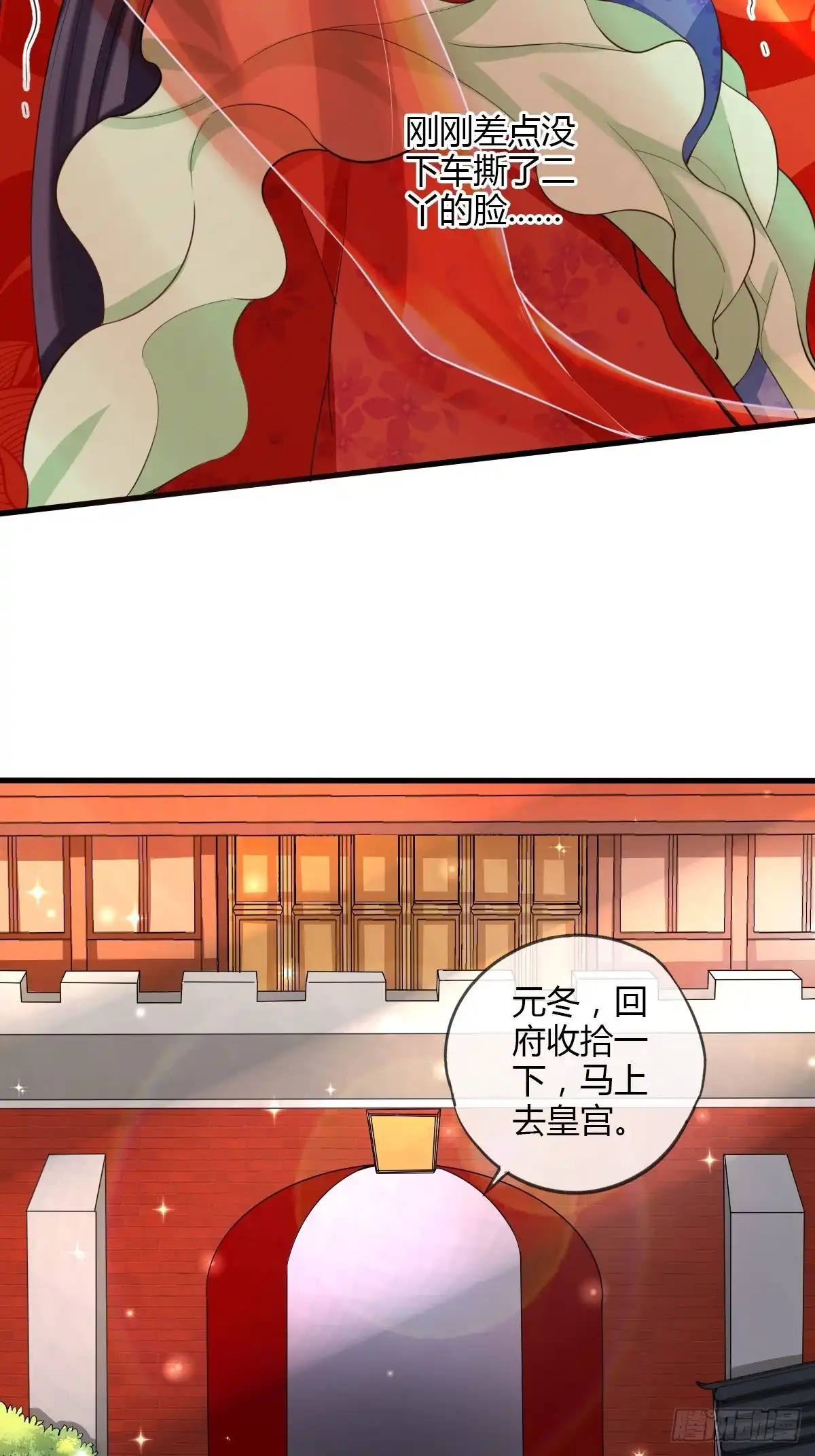 《我让渣男痛哭流涕》败军之将 第10页