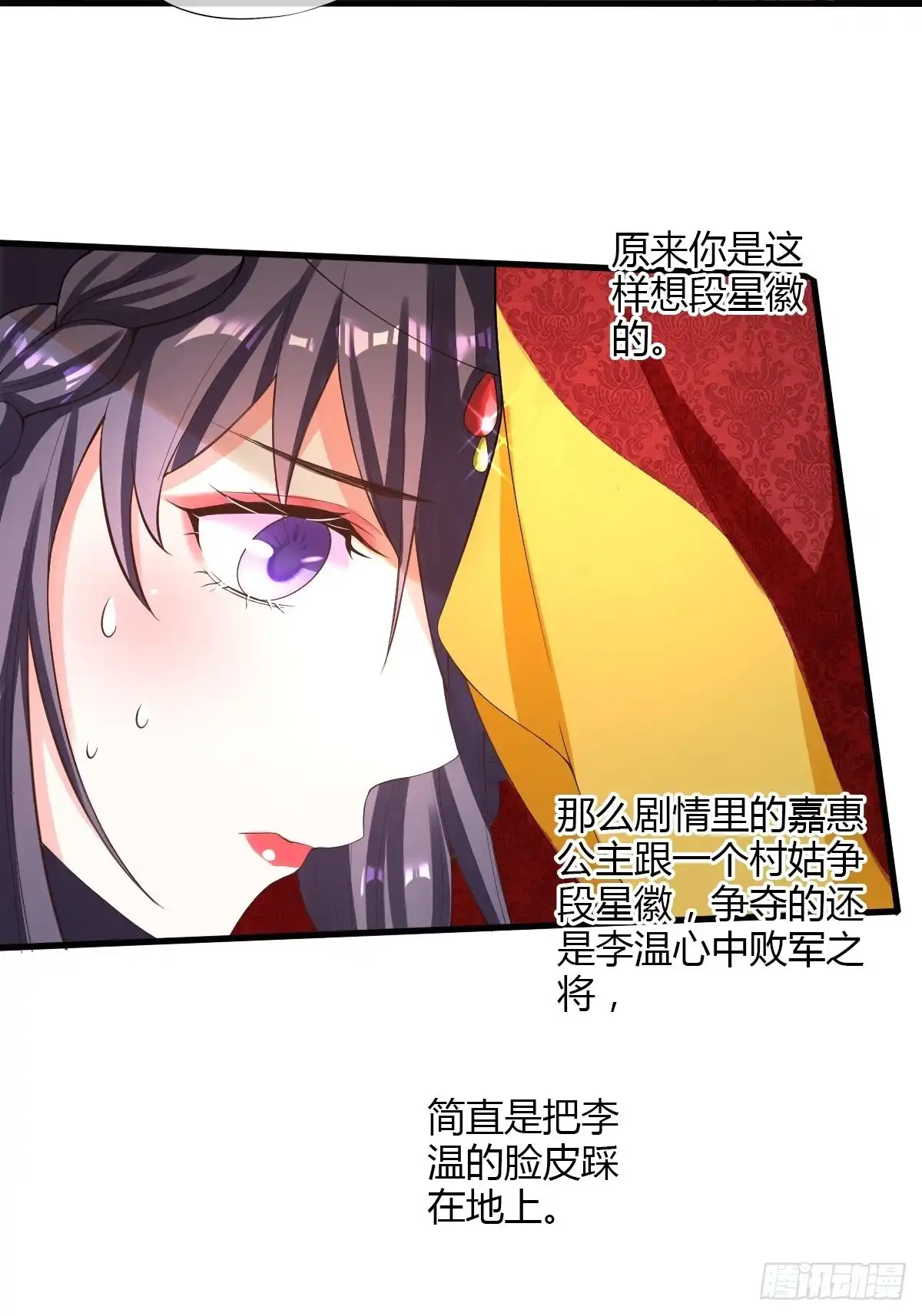 《我让渣男痛哭流涕》败军之将 第19页
