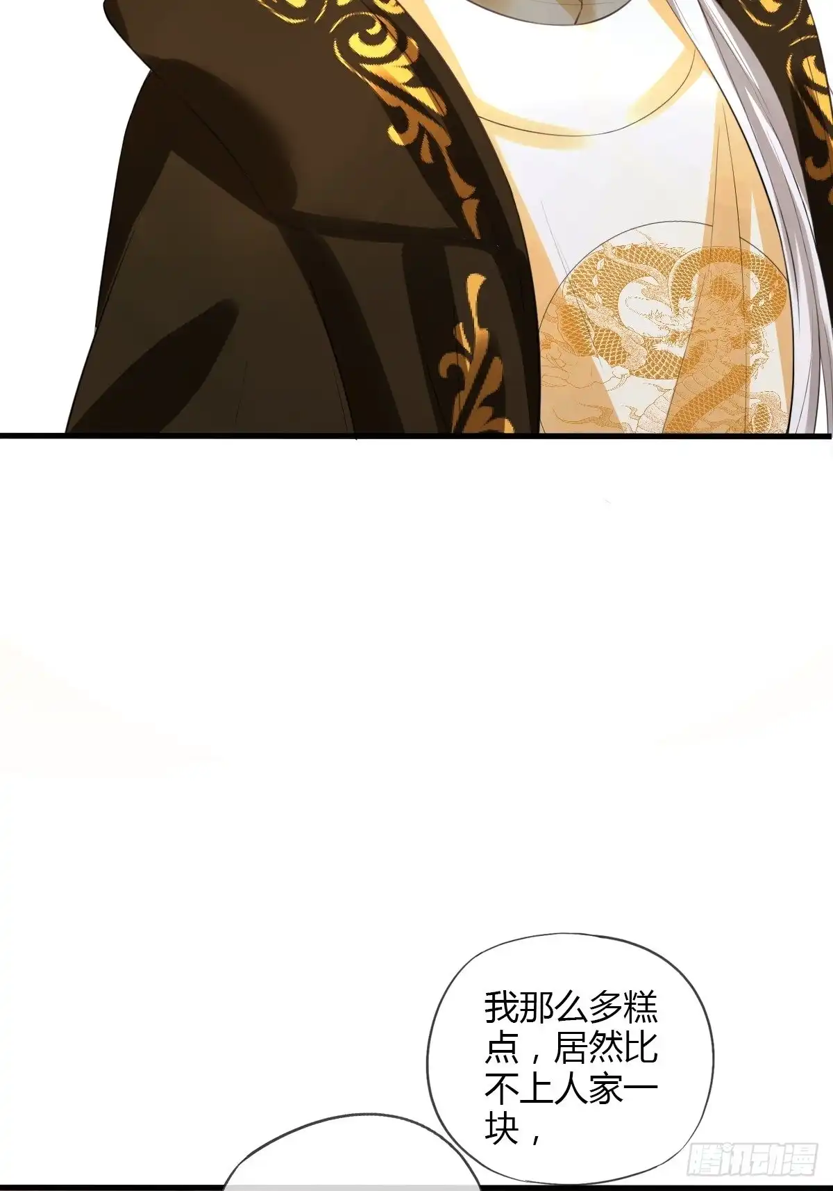 《我让渣男痛哭流涕》败军之将 第28页