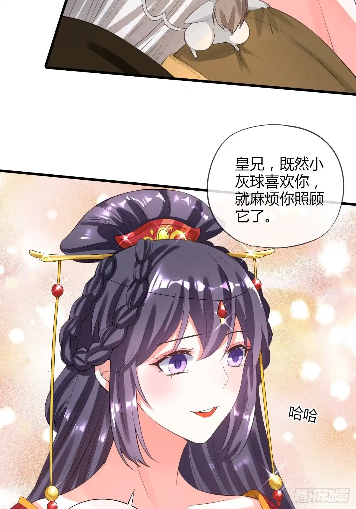 《我让渣男痛哭流涕》败军之将 第26页