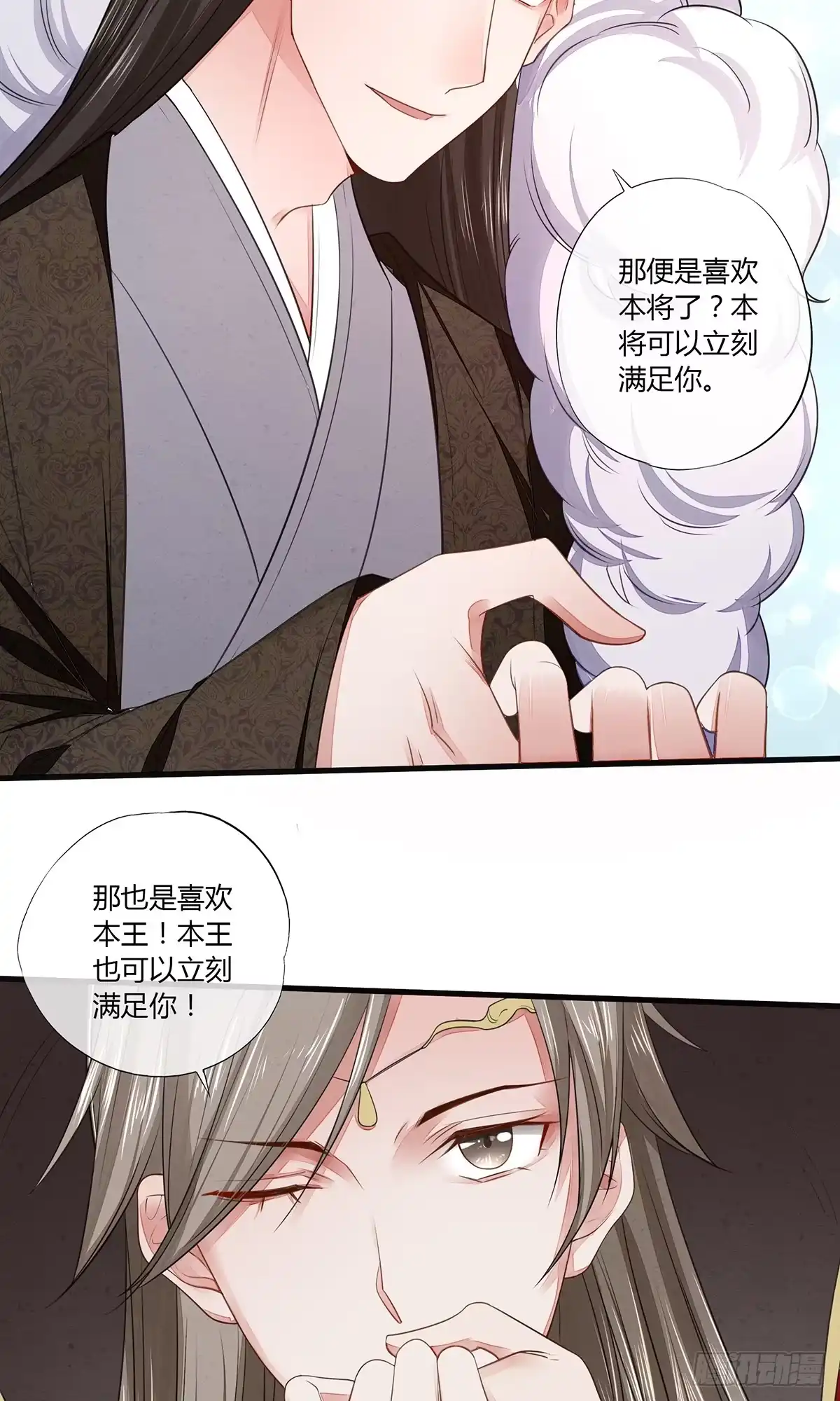 《我让渣男痛哭流涕》剑和琴都喜欢 第22页