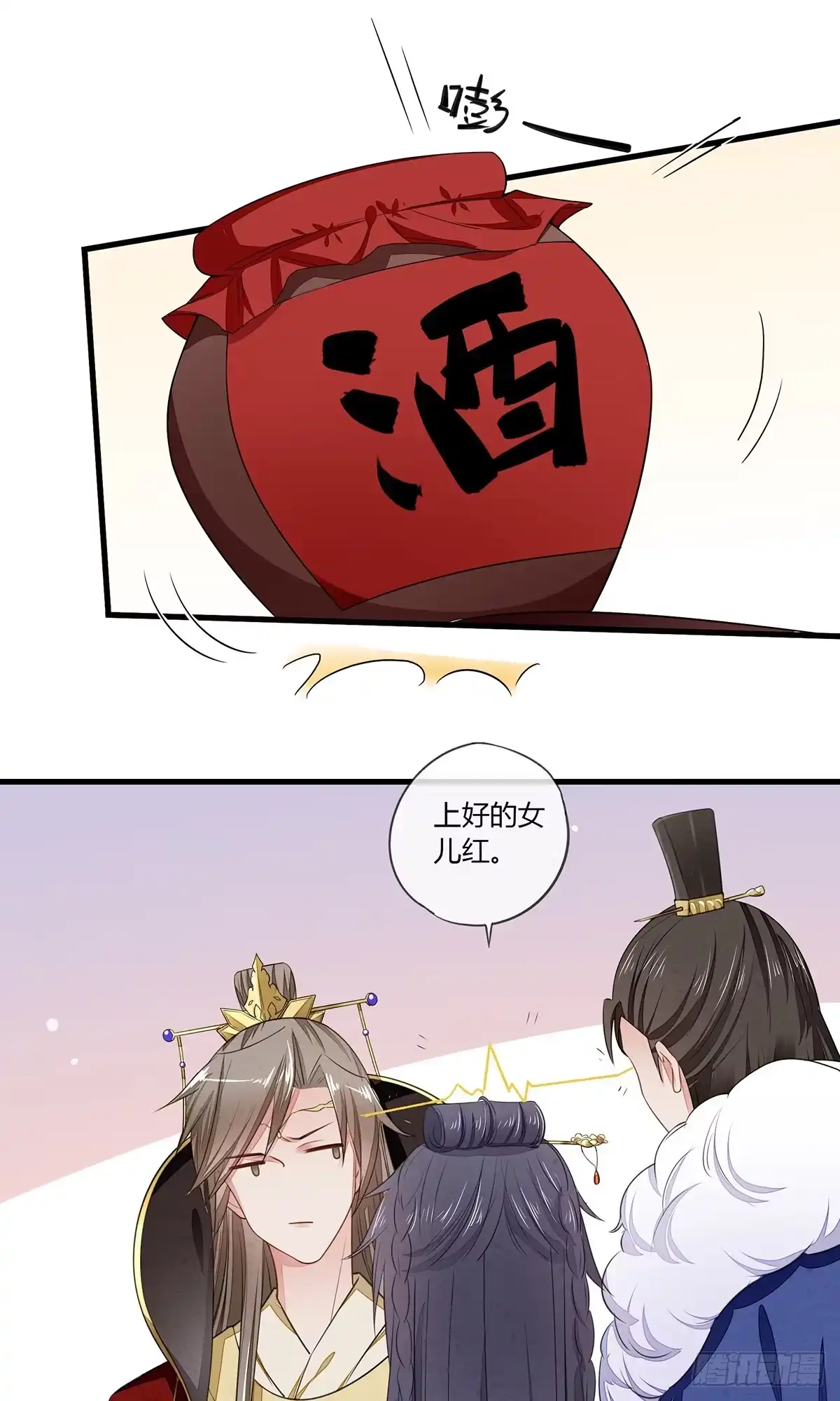 《我让渣男痛哭流涕》剑和琴都喜欢 第29页