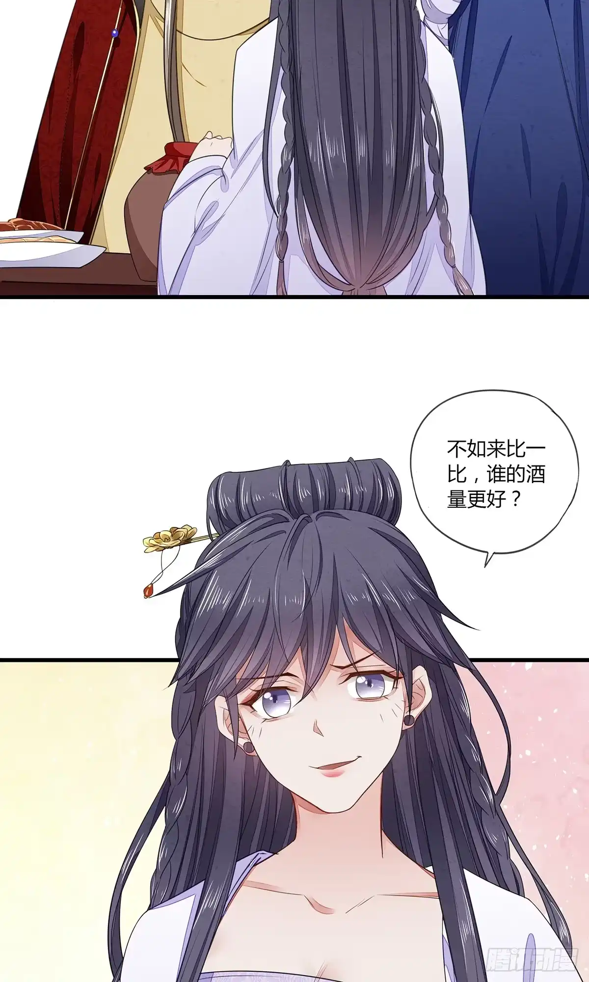 《我让渣男痛哭流涕》剑和琴都喜欢 第30页
