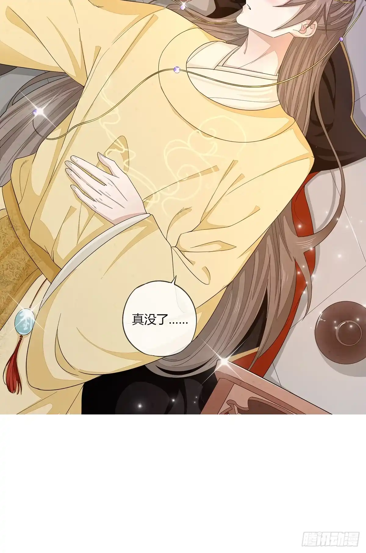 《我让渣男痛哭流涕》剑和琴都喜欢 第33页