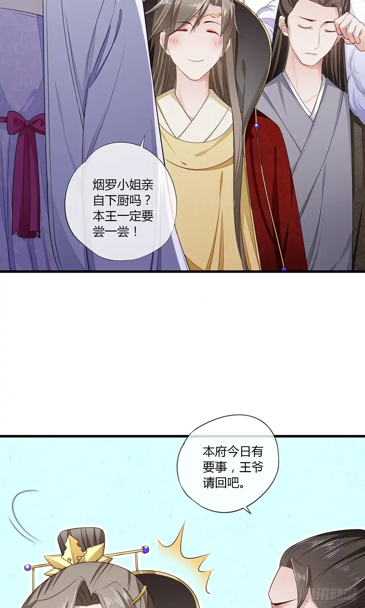 《我让渣男痛哭流涕》剑和琴都喜欢 第26页