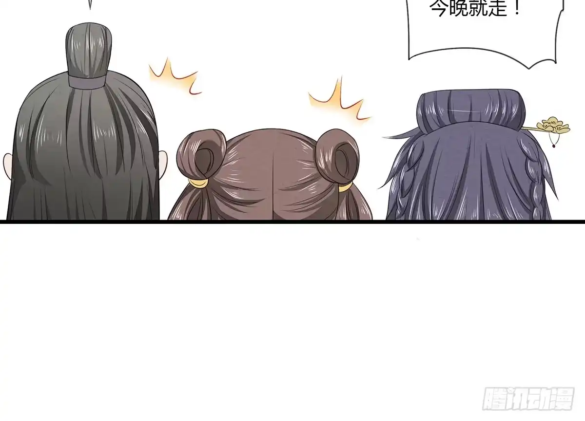 《我让渣男痛哭流涕》剑和琴都喜欢 第15页