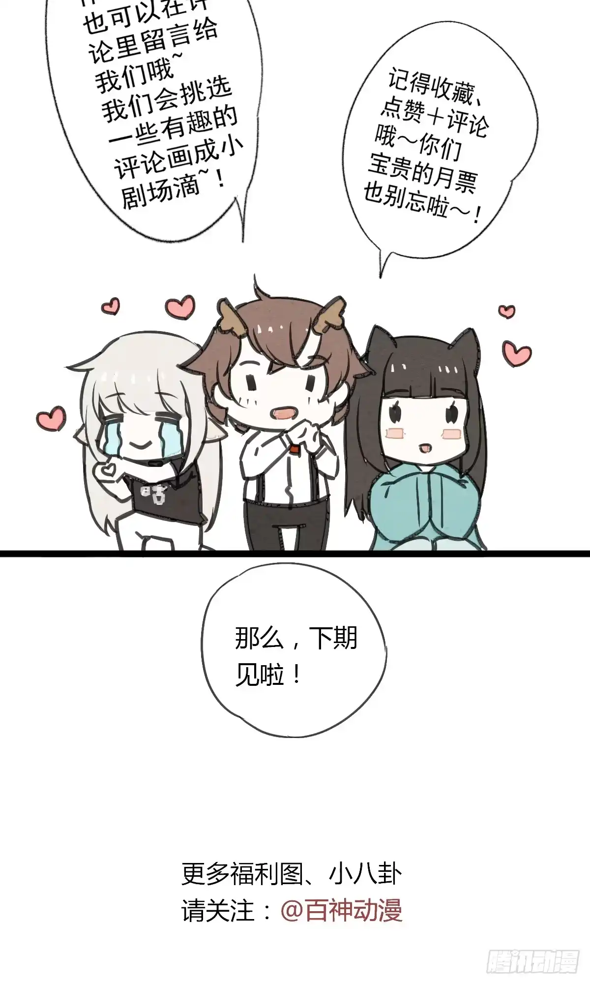 《我让渣男痛哭流涕》剑和琴都喜欢 第37页
