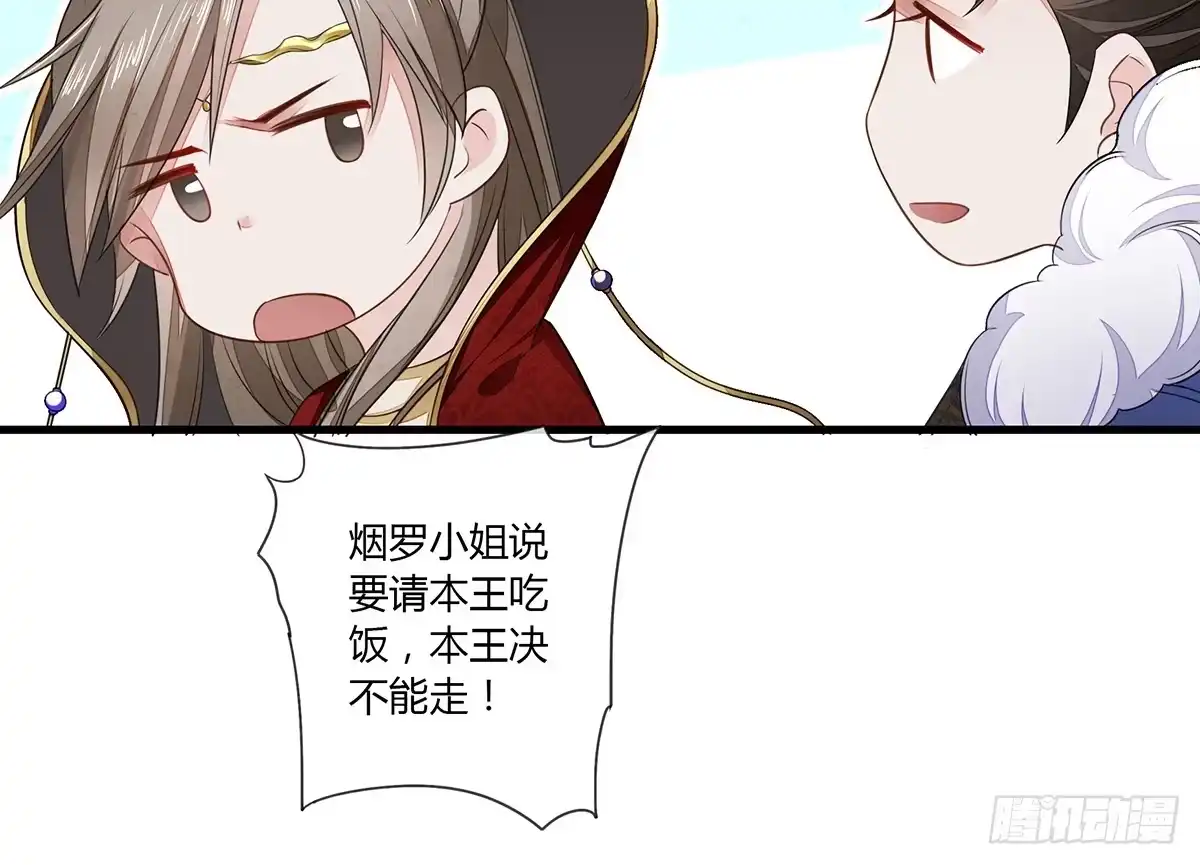 《我让渣男痛哭流涕》剑和琴都喜欢 第27页
