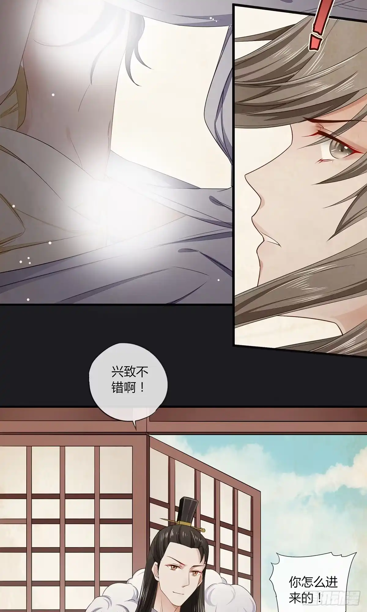 《我让渣男痛哭流涕》剑和琴都喜欢 第41页