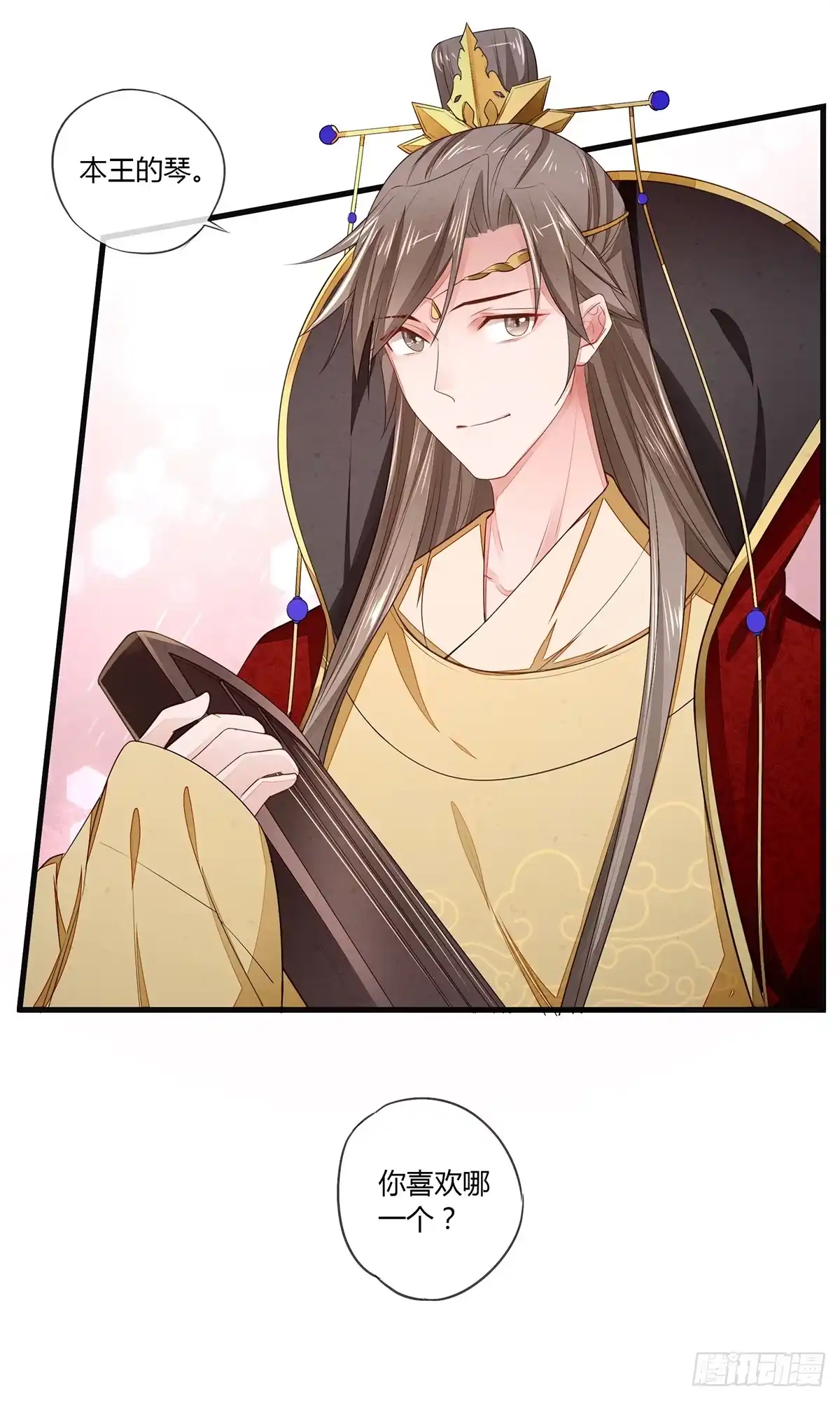 《我让渣男痛哭流涕》剑和琴都喜欢 第20页