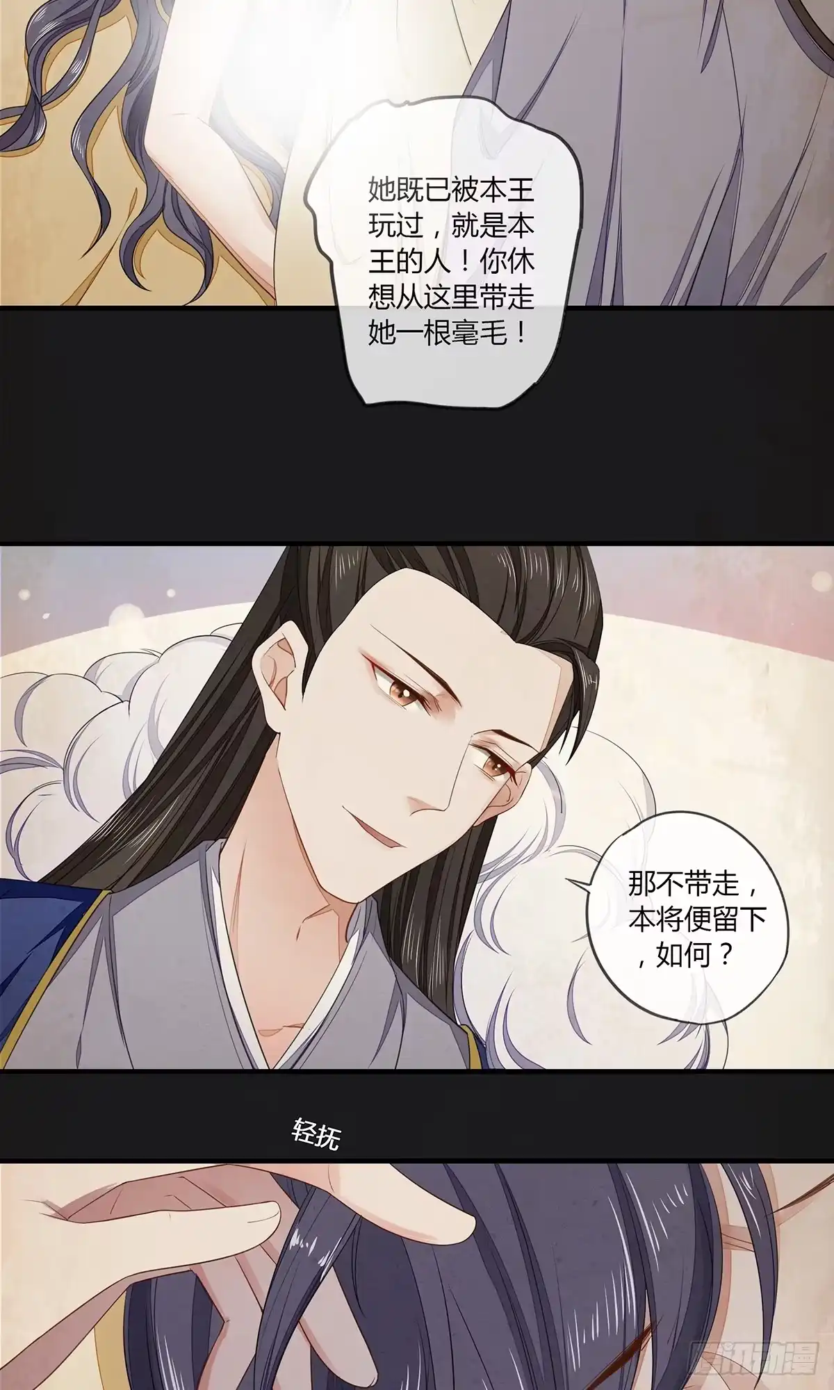 《我让渣男痛哭流涕》剑和琴都喜欢 第43页