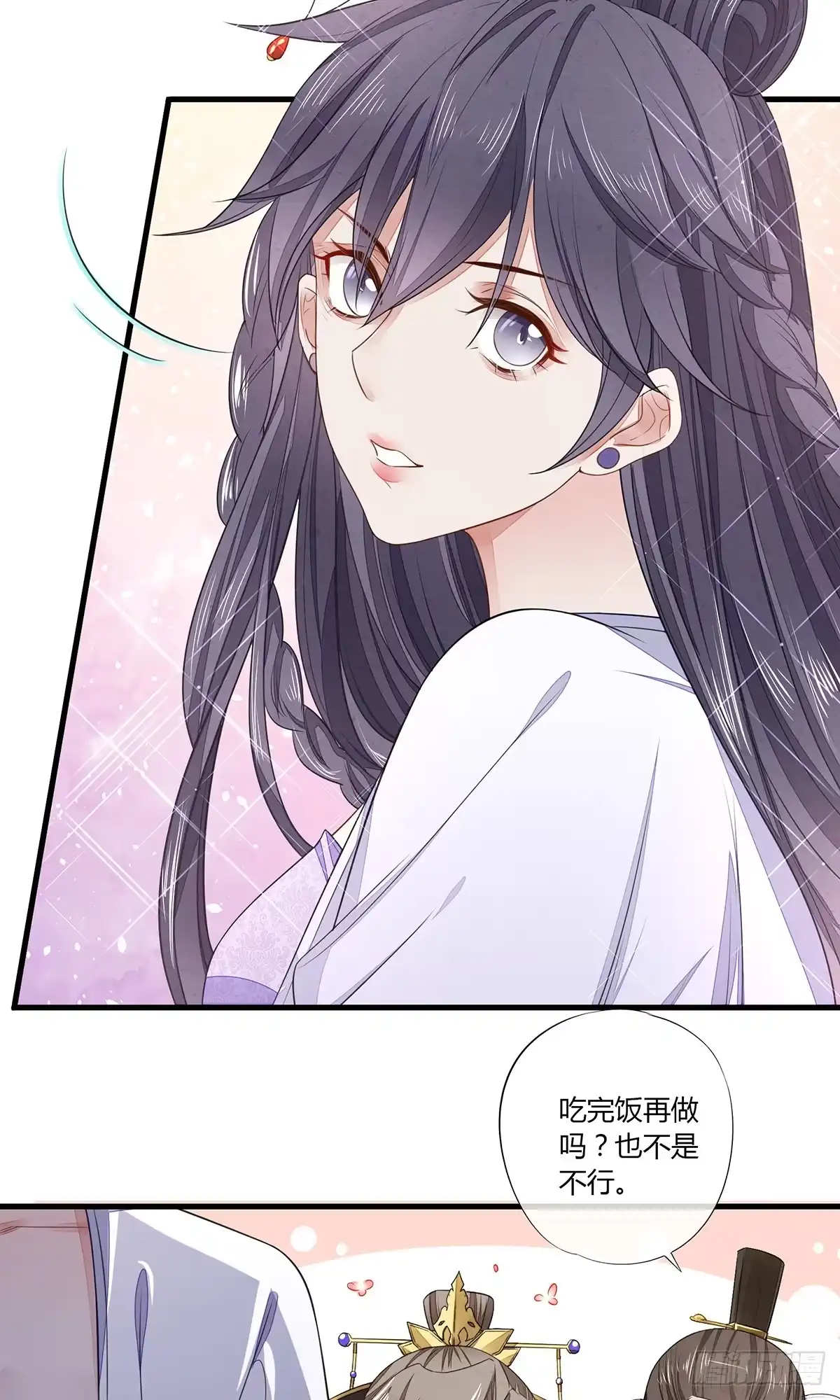 《我让渣男痛哭流涕》剑和琴都喜欢 第25页
