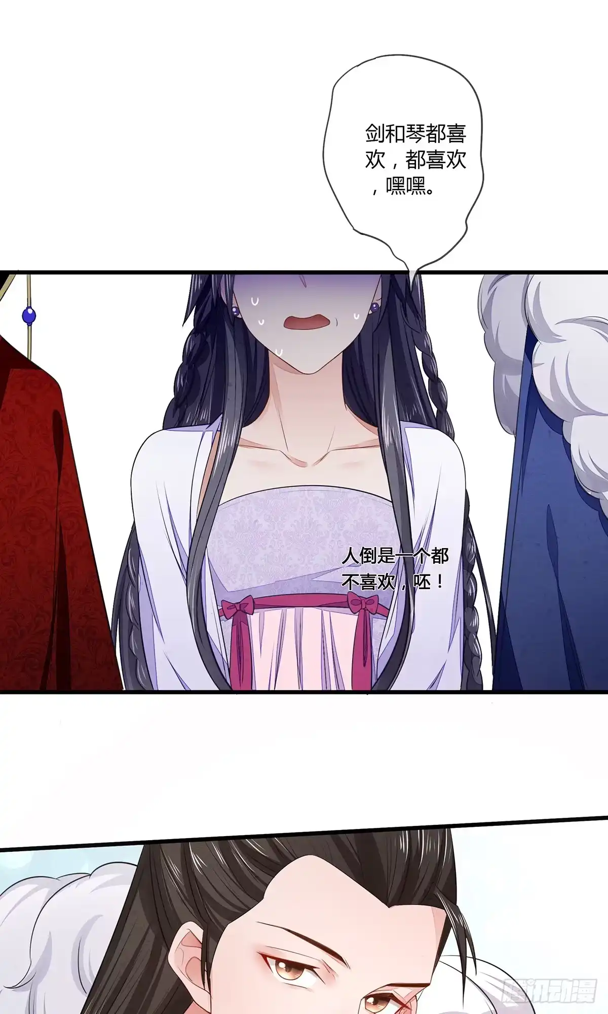 《我让渣男痛哭流涕》剑和琴都喜欢 第21页