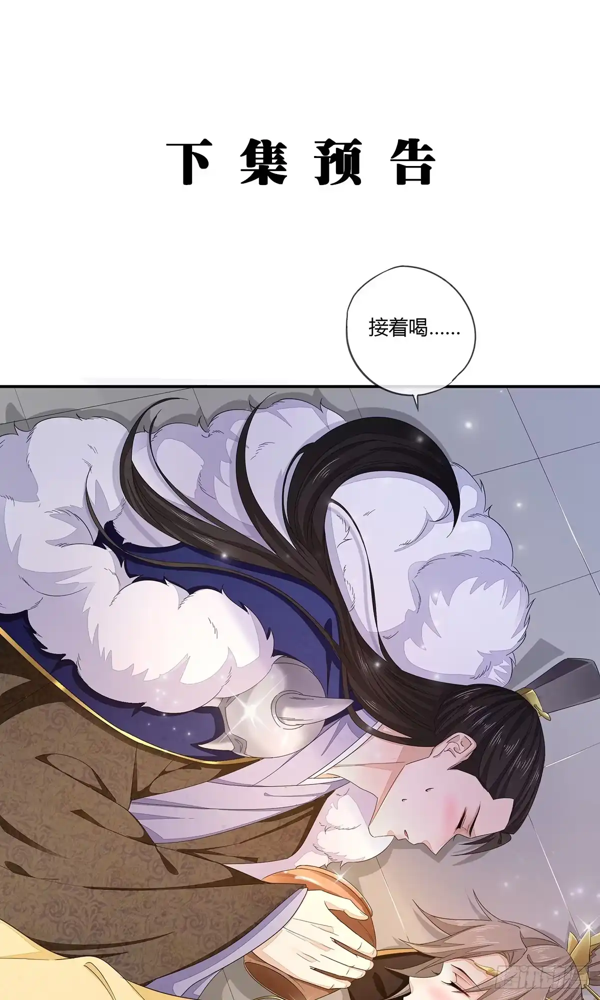 《我让渣男痛哭流涕》剑和琴都喜欢 第32页