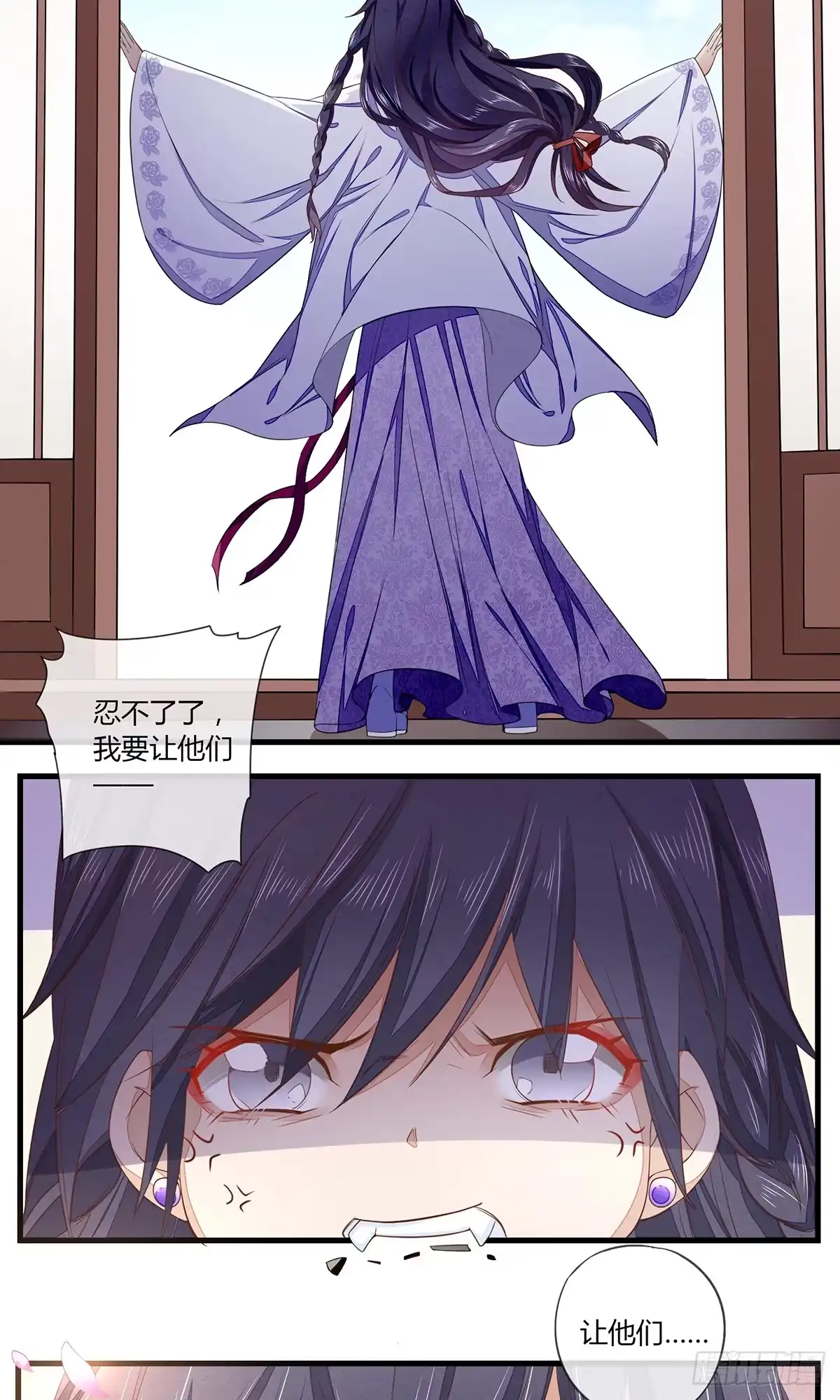 《我让渣男痛哭流涕》剑和琴都喜欢 第6页