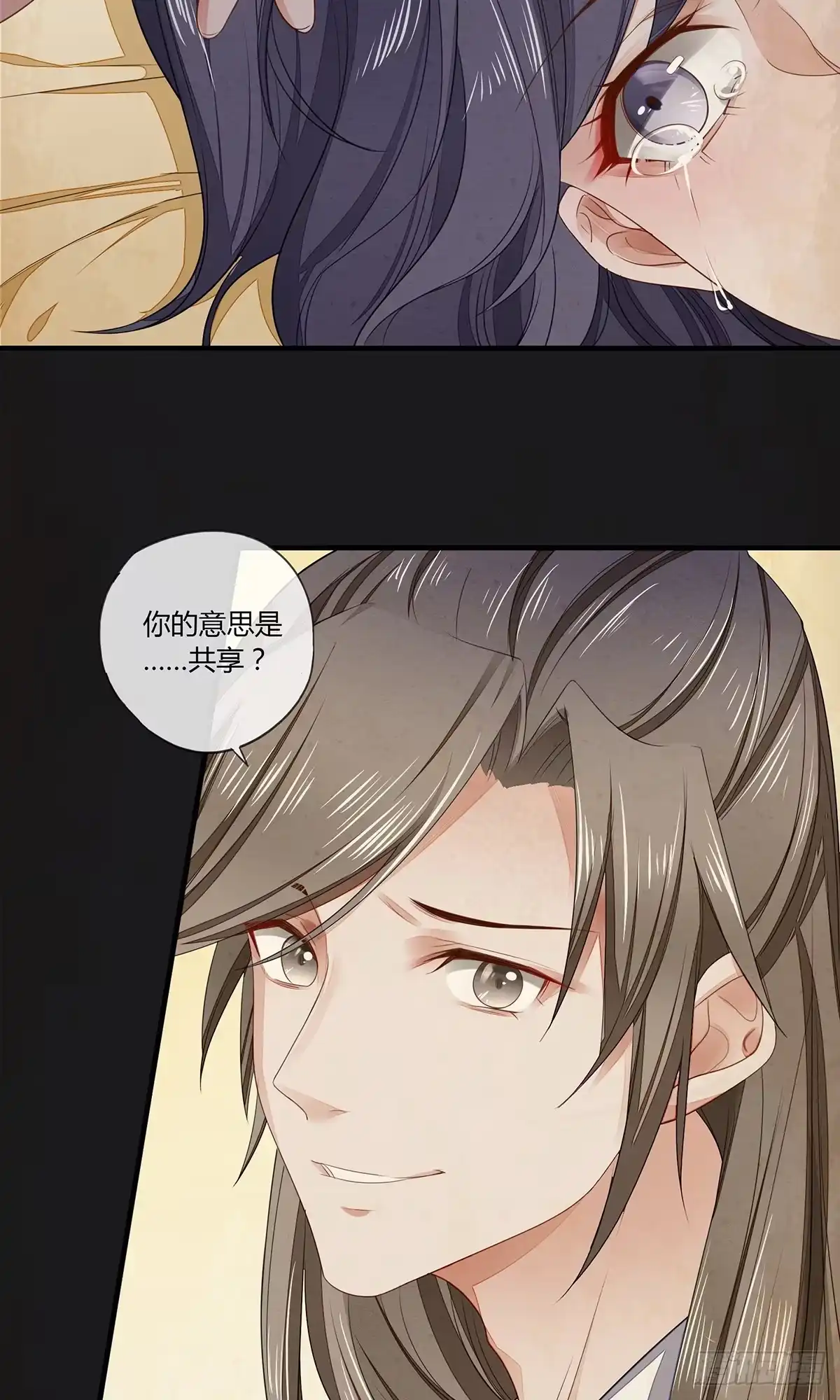 《我让渣男痛哭流涕》剑和琴都喜欢 第2页