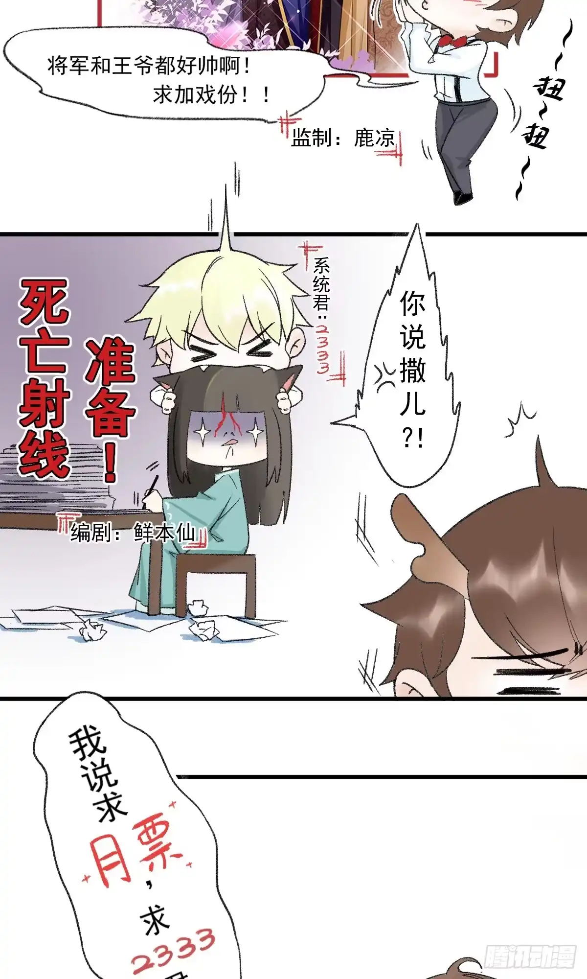 《我让渣男痛哭流涕》剑和琴都喜欢 第35页