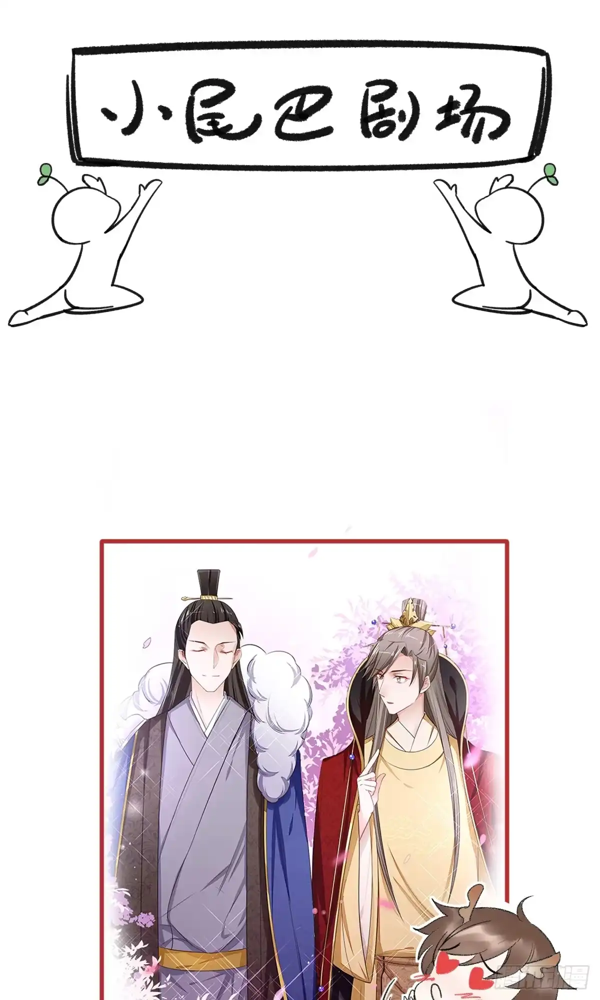 《我让渣男痛哭流涕》剑和琴都喜欢 第34页