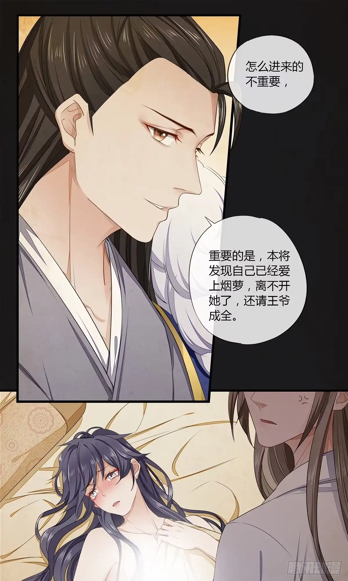 《我让渣男痛哭流涕》剑和琴都喜欢 第42页