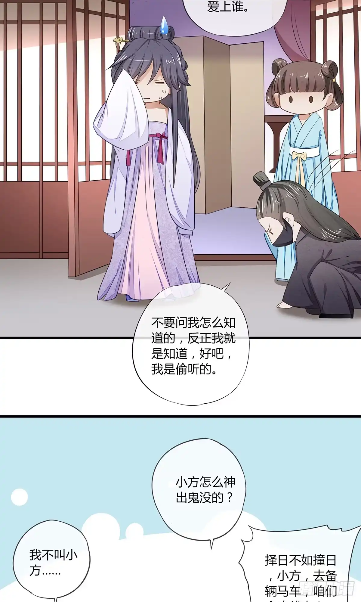 《我让渣男痛哭流涕》剑和琴都喜欢 第14页