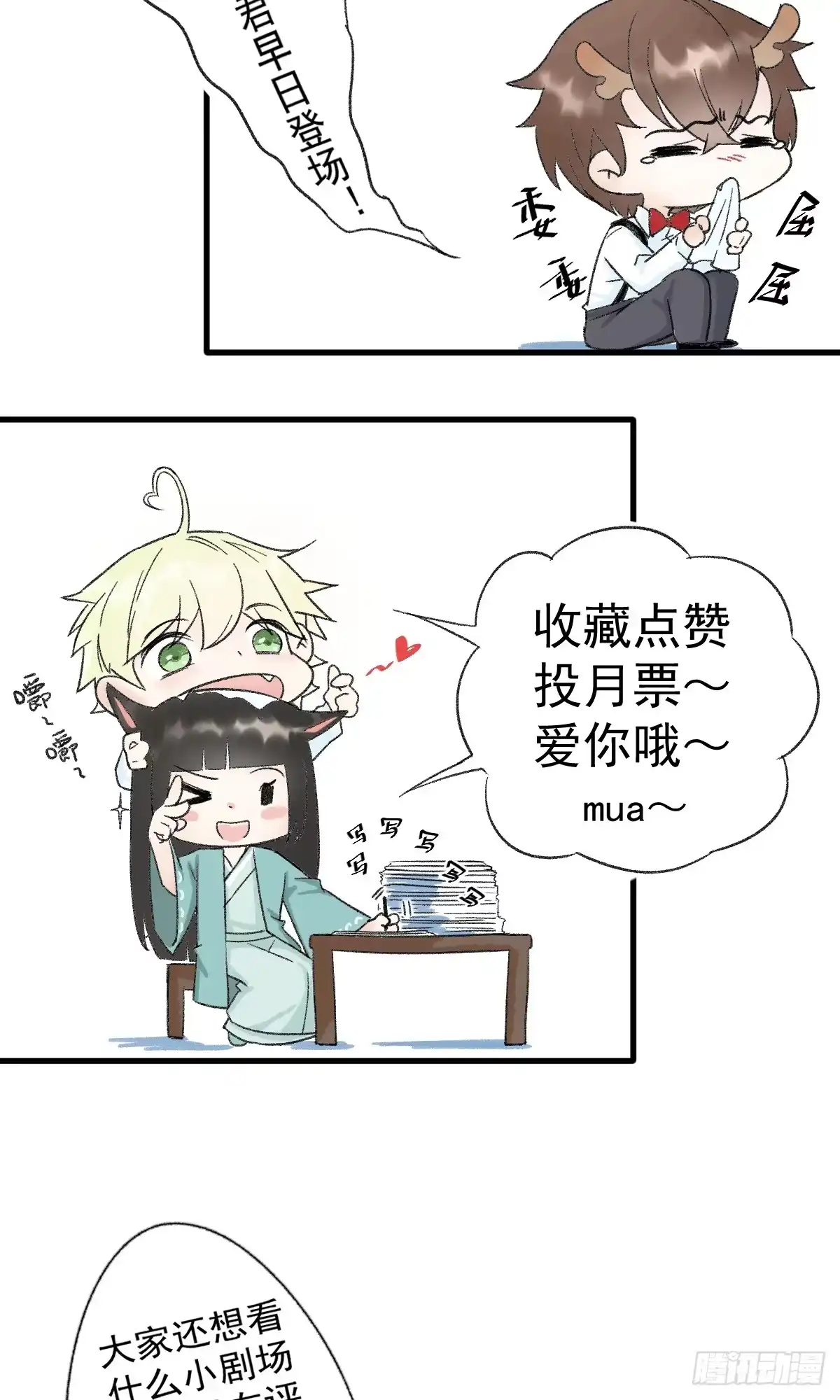 《我让渣男痛哭流涕》剑和琴都喜欢 第36页
