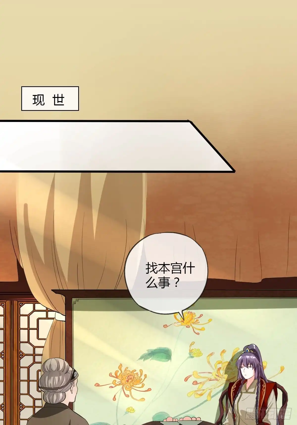 《我让渣男痛哭流涕》段夫人 第35页