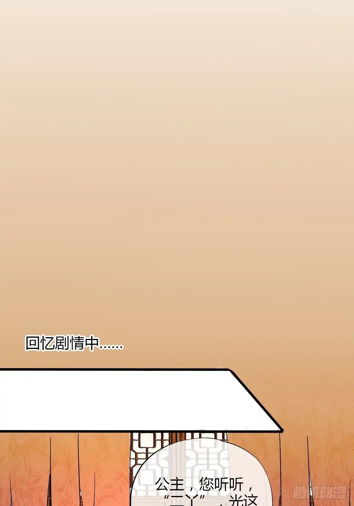 《我让渣男痛哭流涕》段夫人 第11页