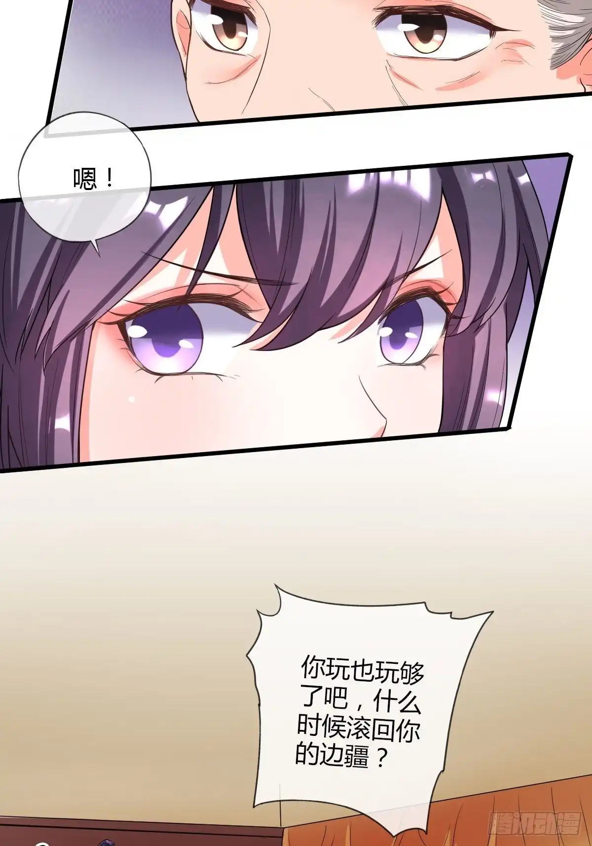 《我让渣男痛哭流涕》段夫人 第17页