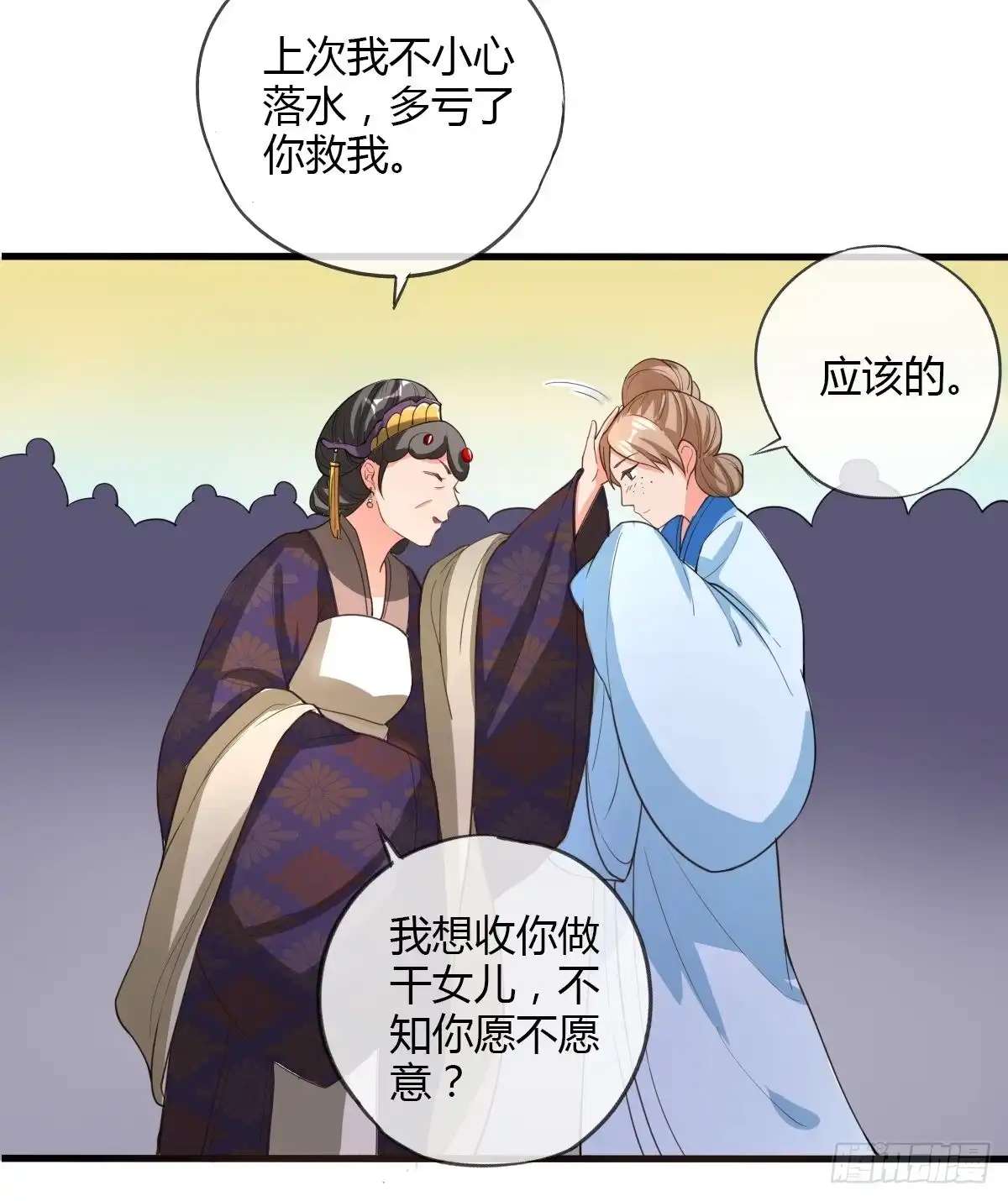 《我让渣男痛哭流涕》段夫人 第31页