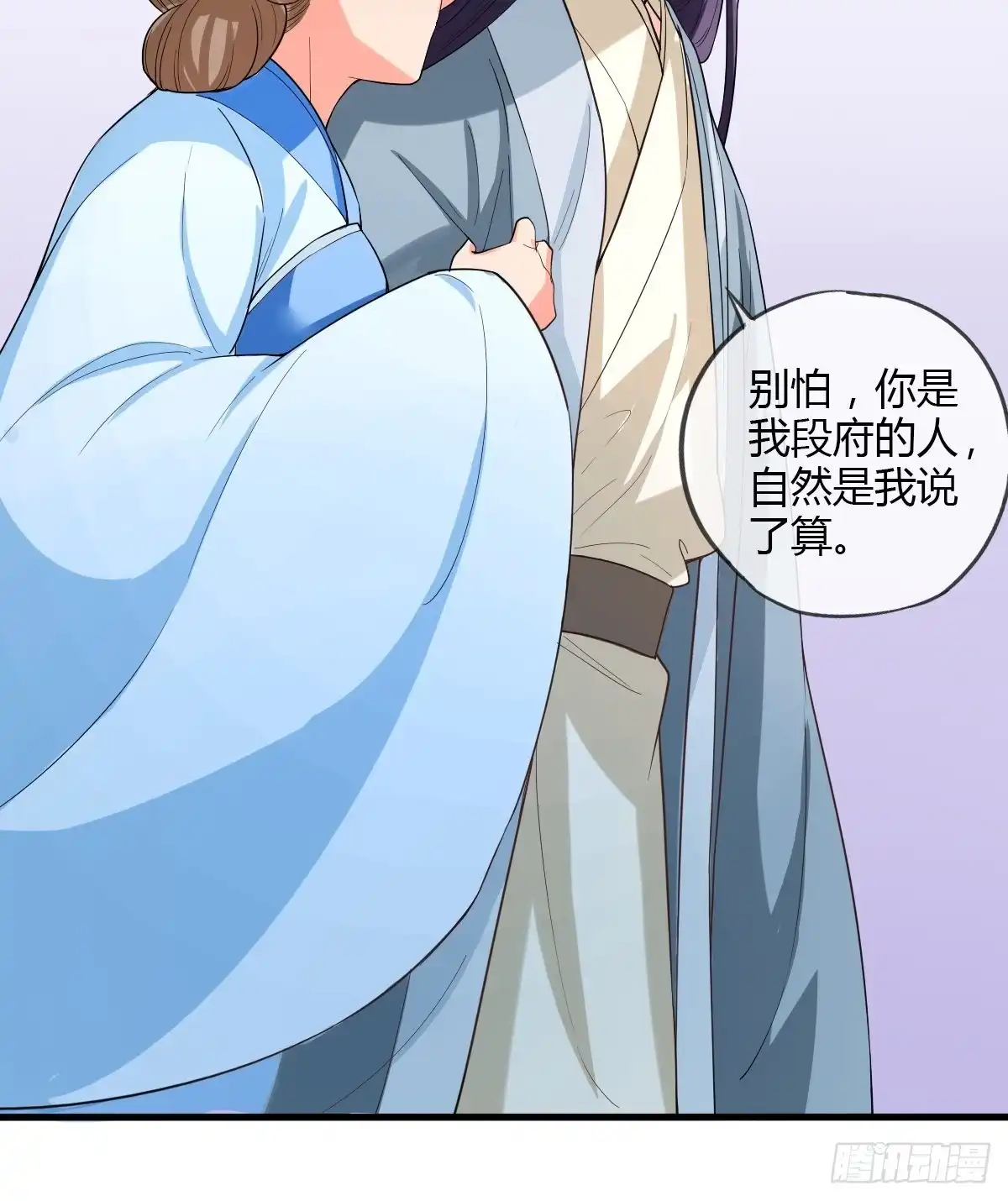 《我让渣男痛哭流涕》段夫人 第19页
