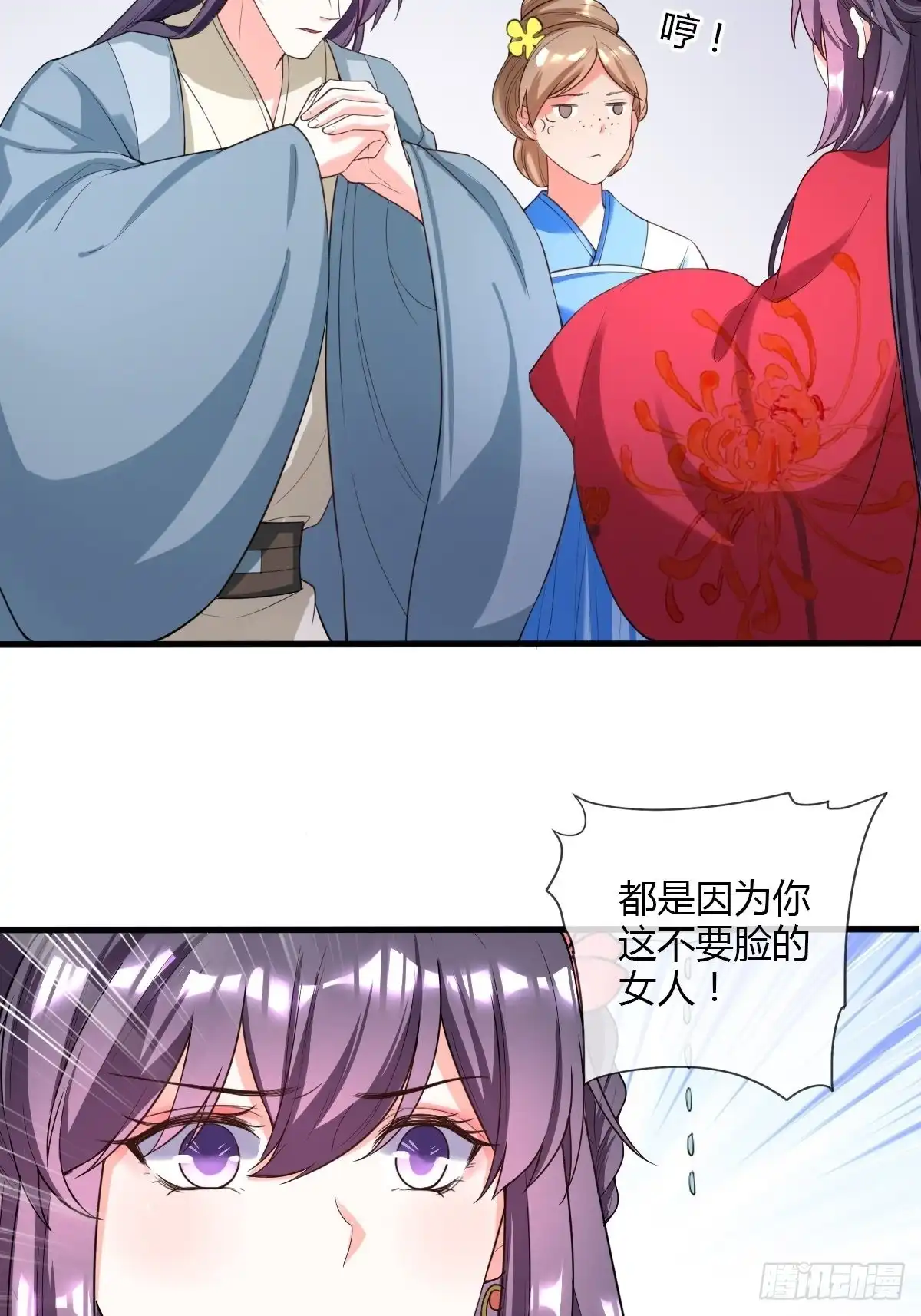 《我让渣男痛哭流涕》段夫人 第22页
