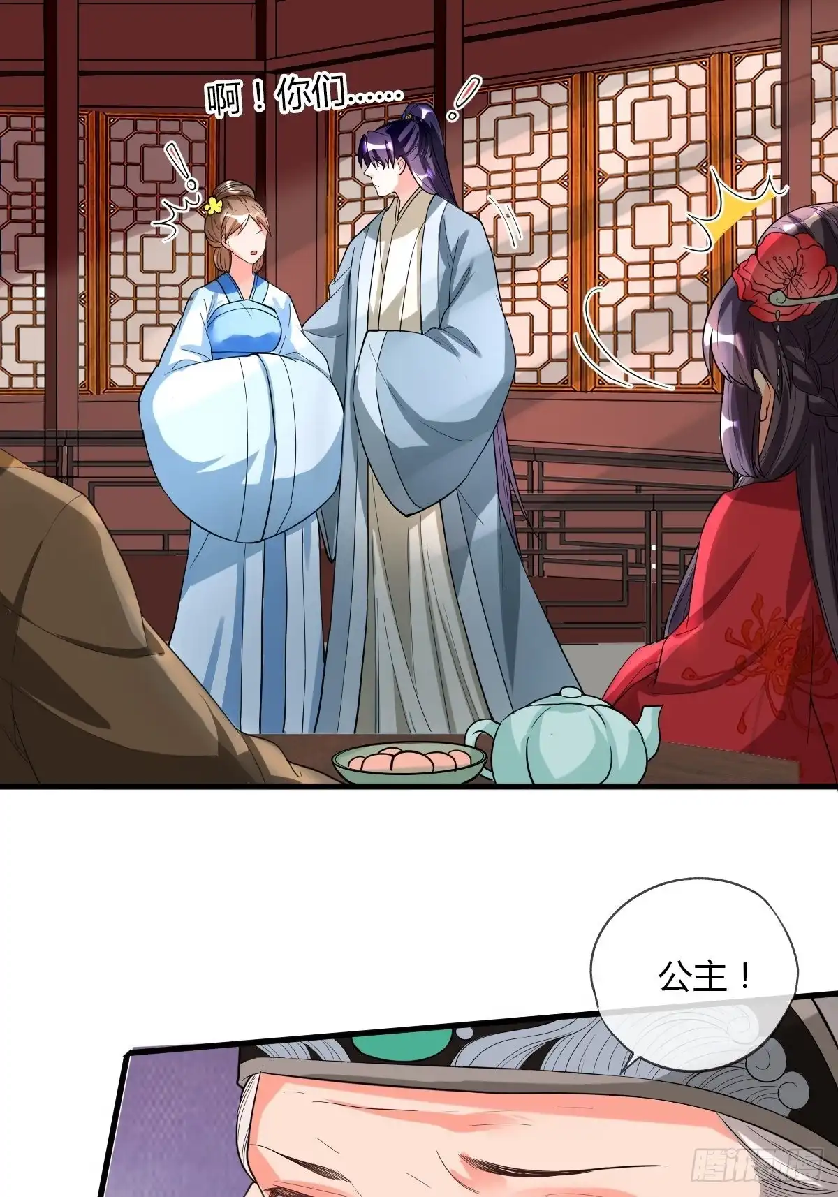 《我让渣男痛哭流涕》段夫人 第16页