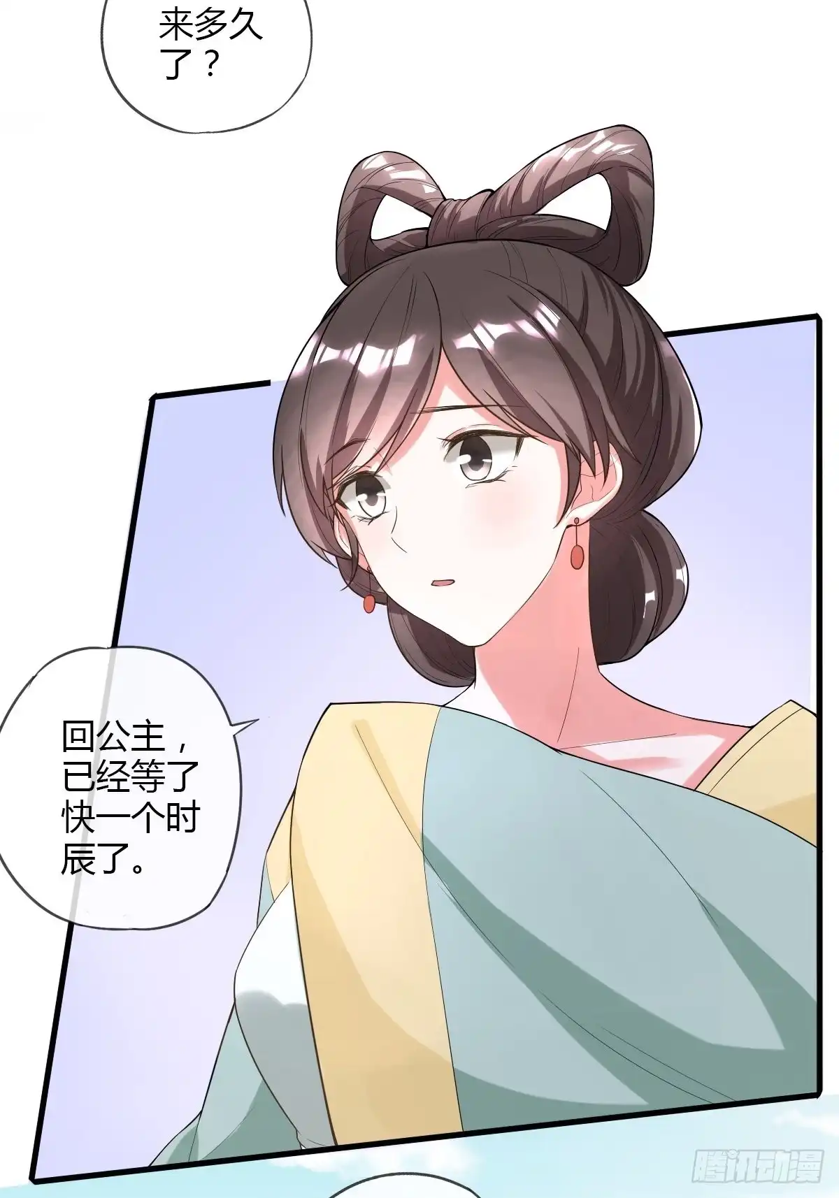 《我让渣男痛哭流涕》段夫人 第5页