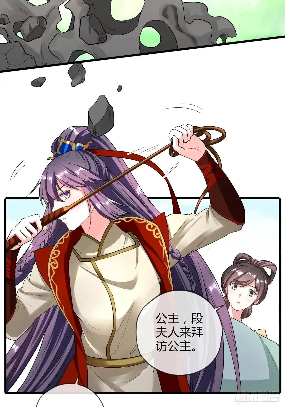 《我让渣男痛哭流涕》段夫人 第4页