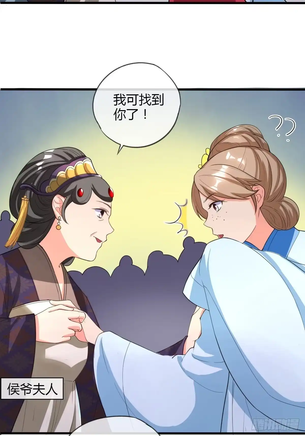 《我让渣男痛哭流涕》段夫人 第30页