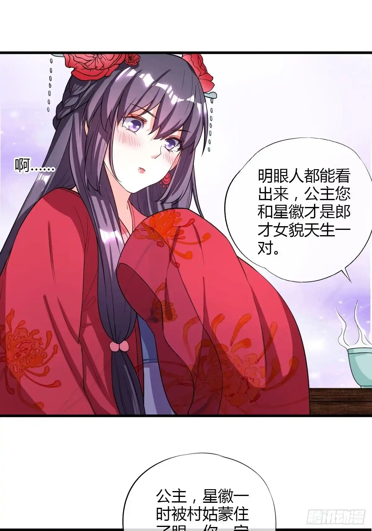 《我让渣男痛哭流涕》段夫人 第14页