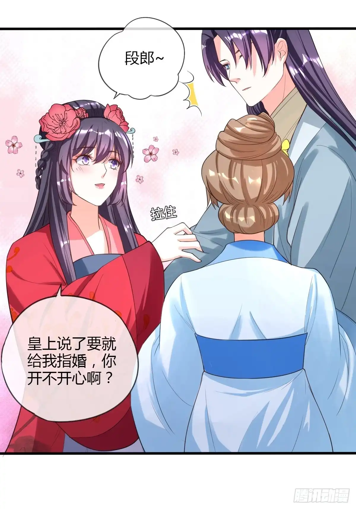 《我让渣男痛哭流涕》段夫人 第20页