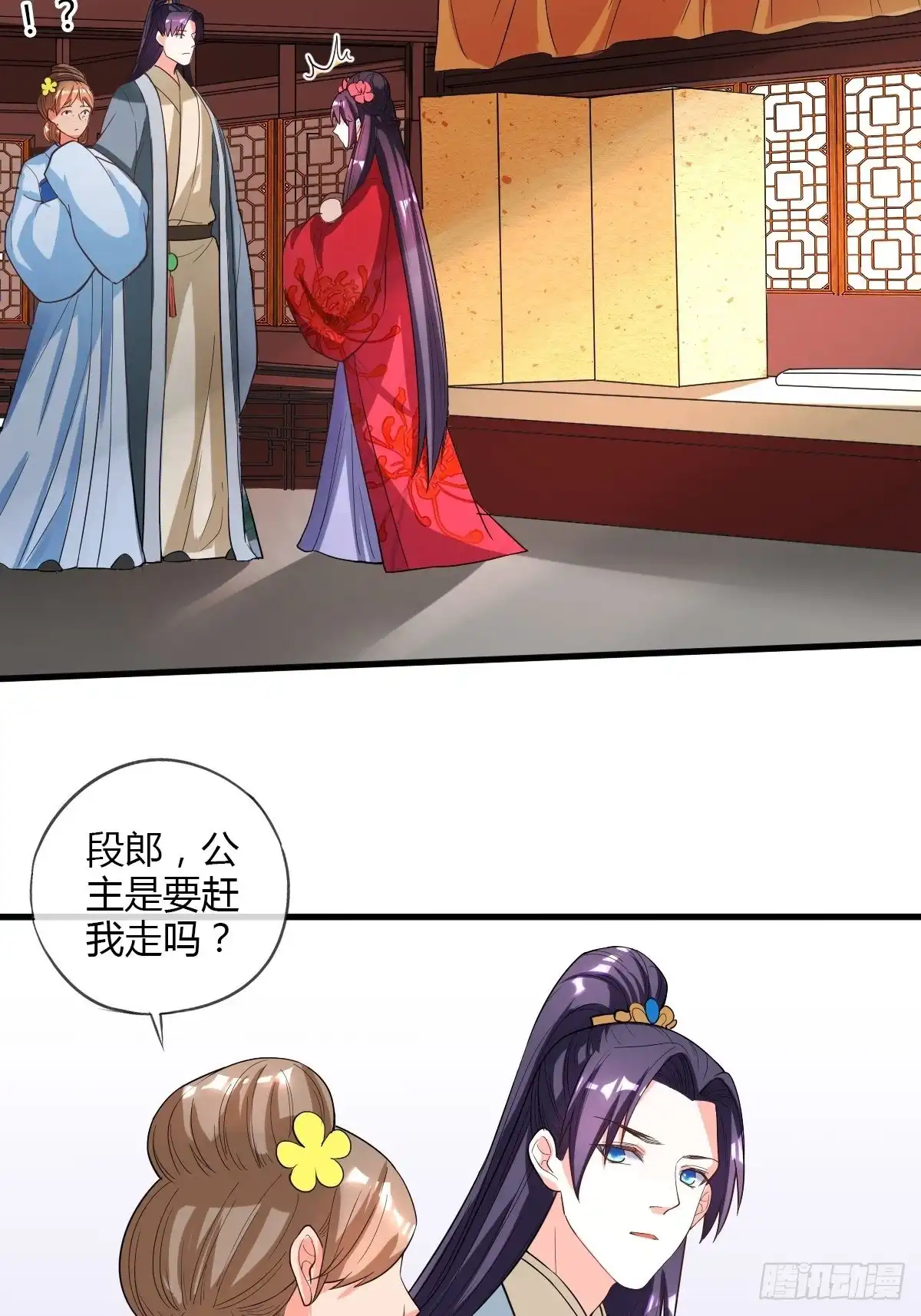 《我让渣男痛哭流涕》段夫人 第18页