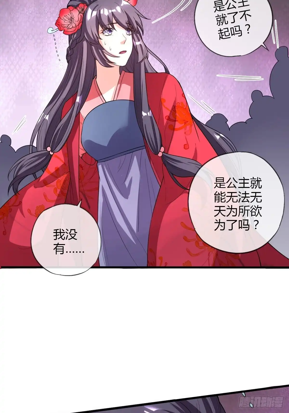 《我让渣男痛哭流涕》段夫人 第27页