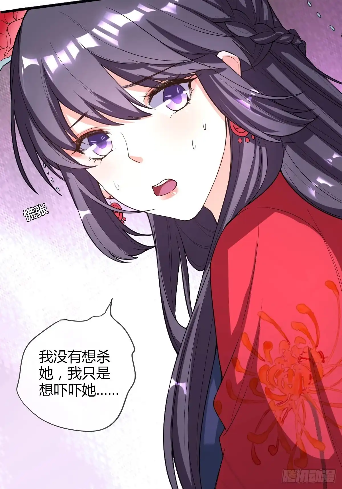 《我让渣男痛哭流涕》段夫人 第28页