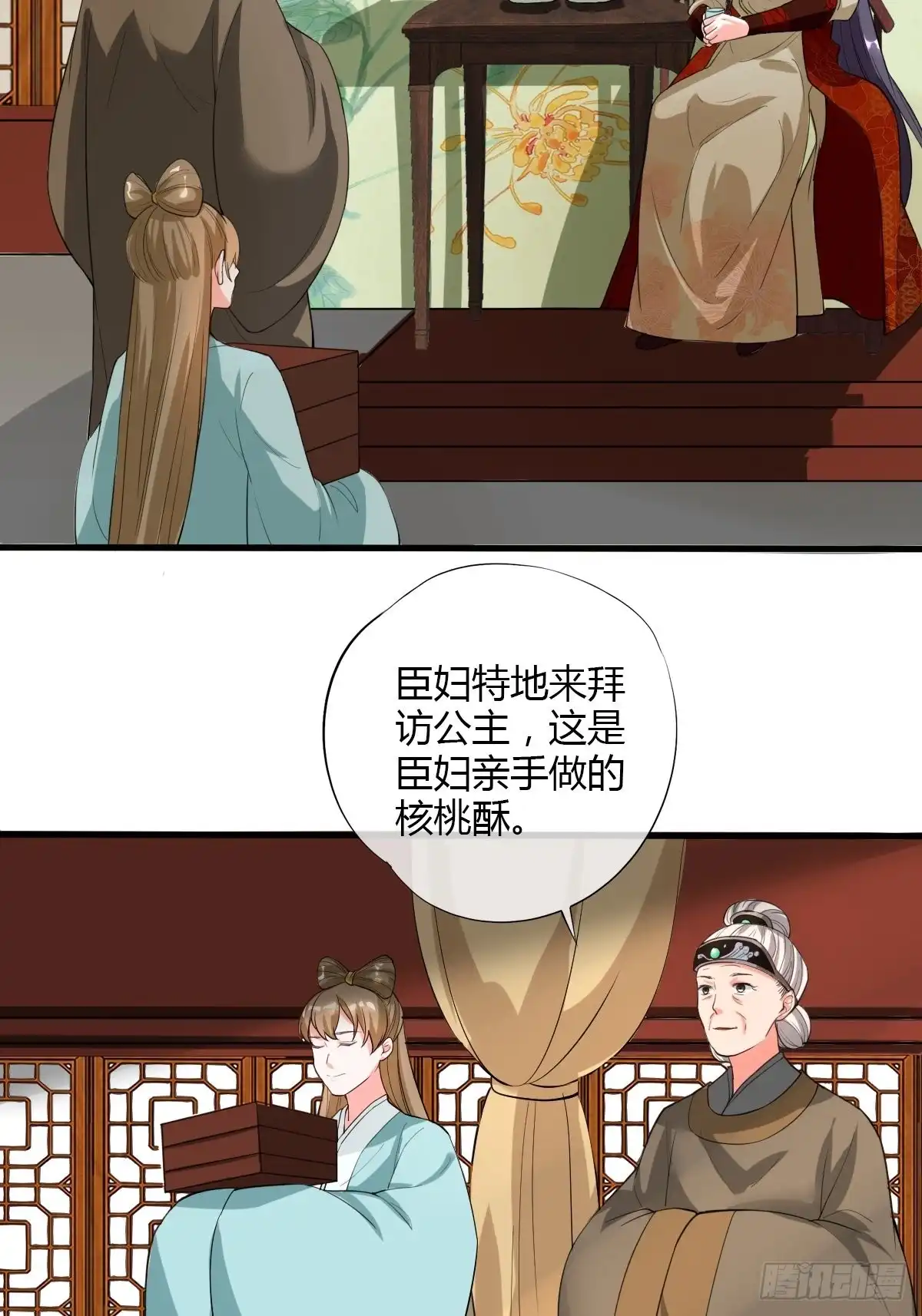 《我让渣男痛哭流涕》段夫人 第36页